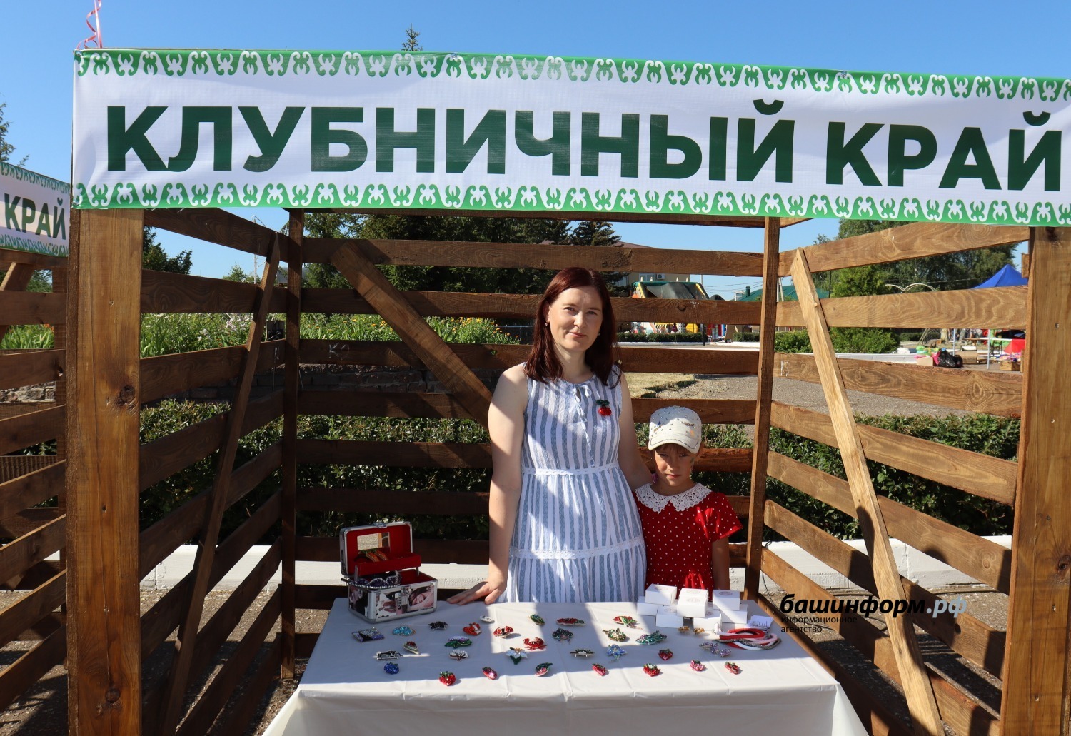 Клубничный край фестиваль Шаран