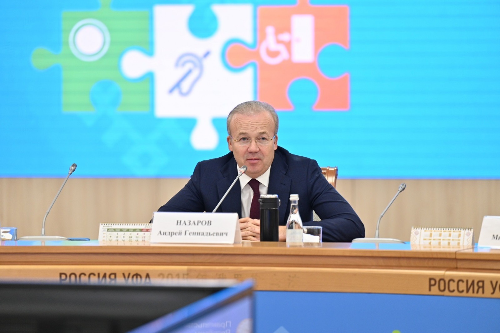 сайт правительства Башкирии