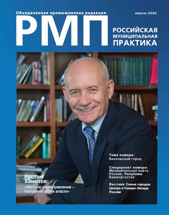 Журнал башкирии. Журнал башкирии