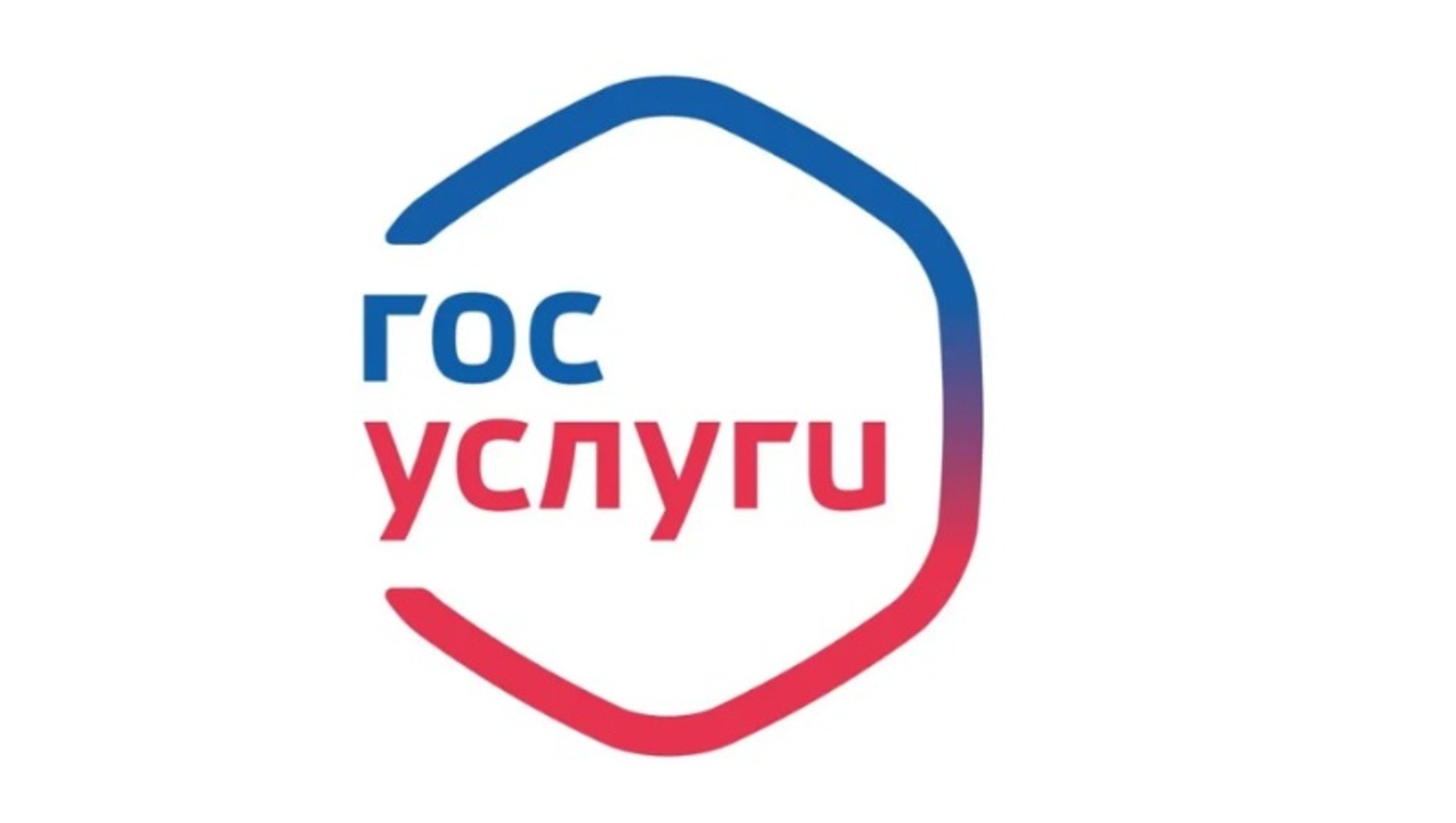 Картинки с госуслугами