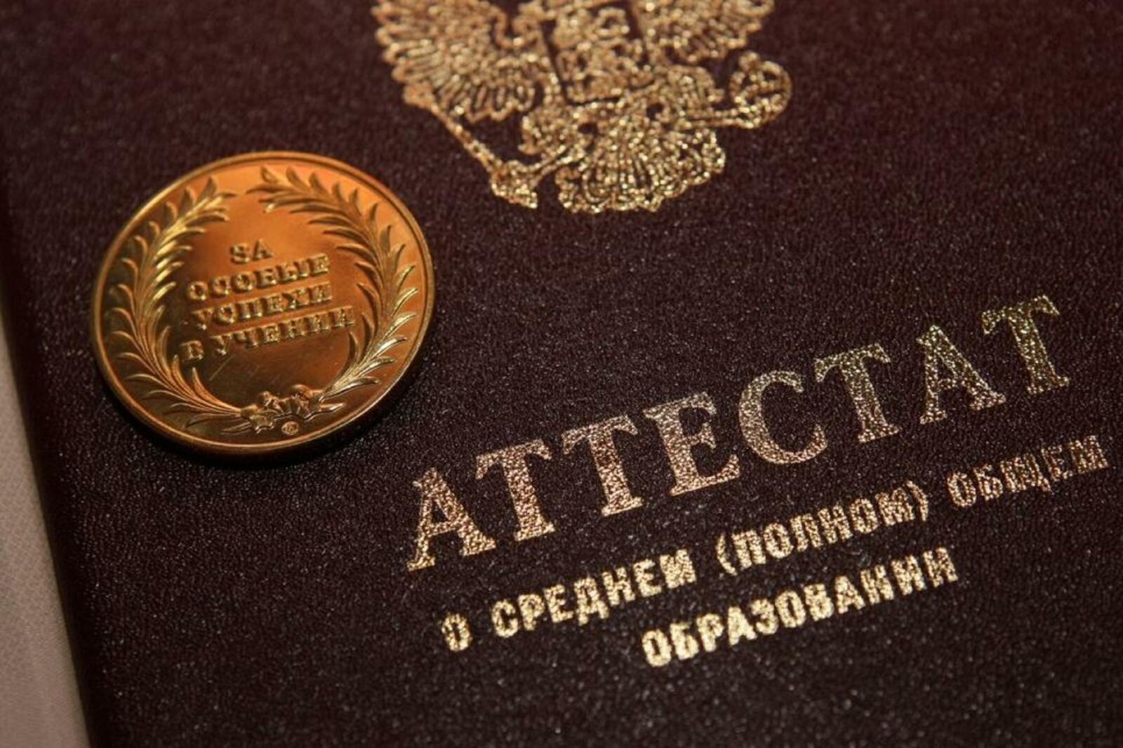 Церемония вручения аттестатов картинка