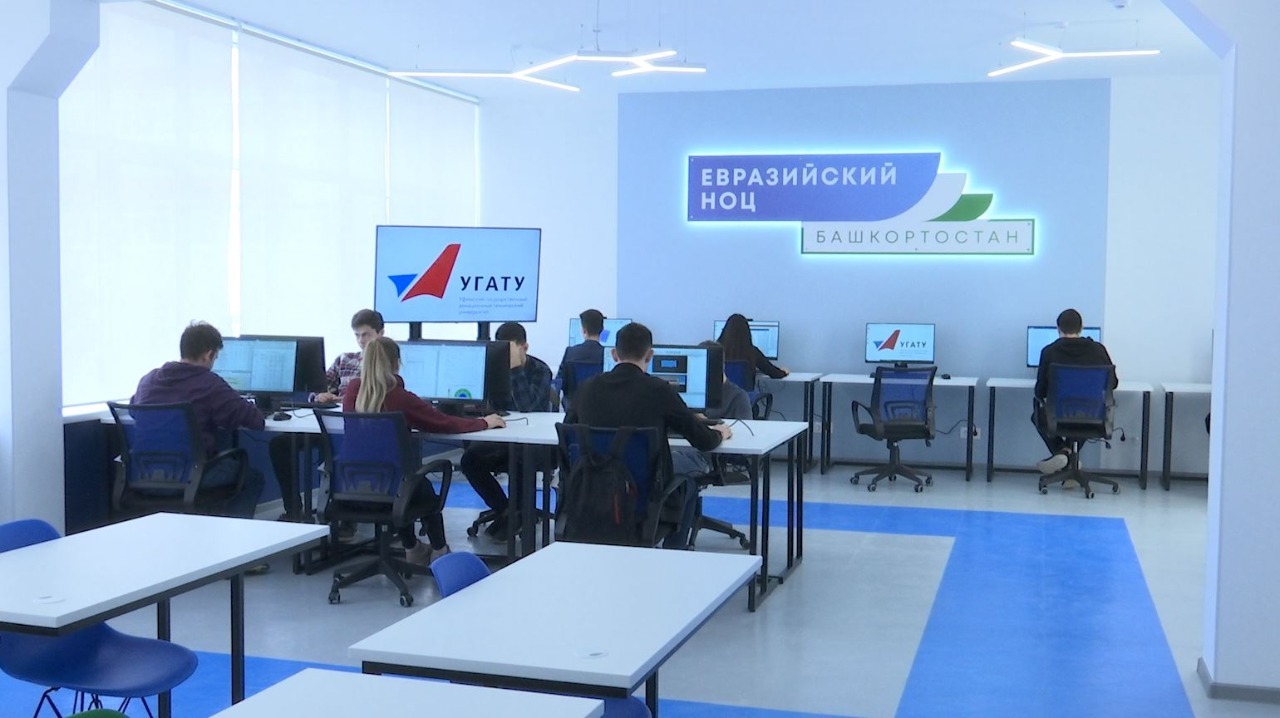 В Уфе состоялось открытие первой аудитории Центра развития компетенций Евразийского НОЦ