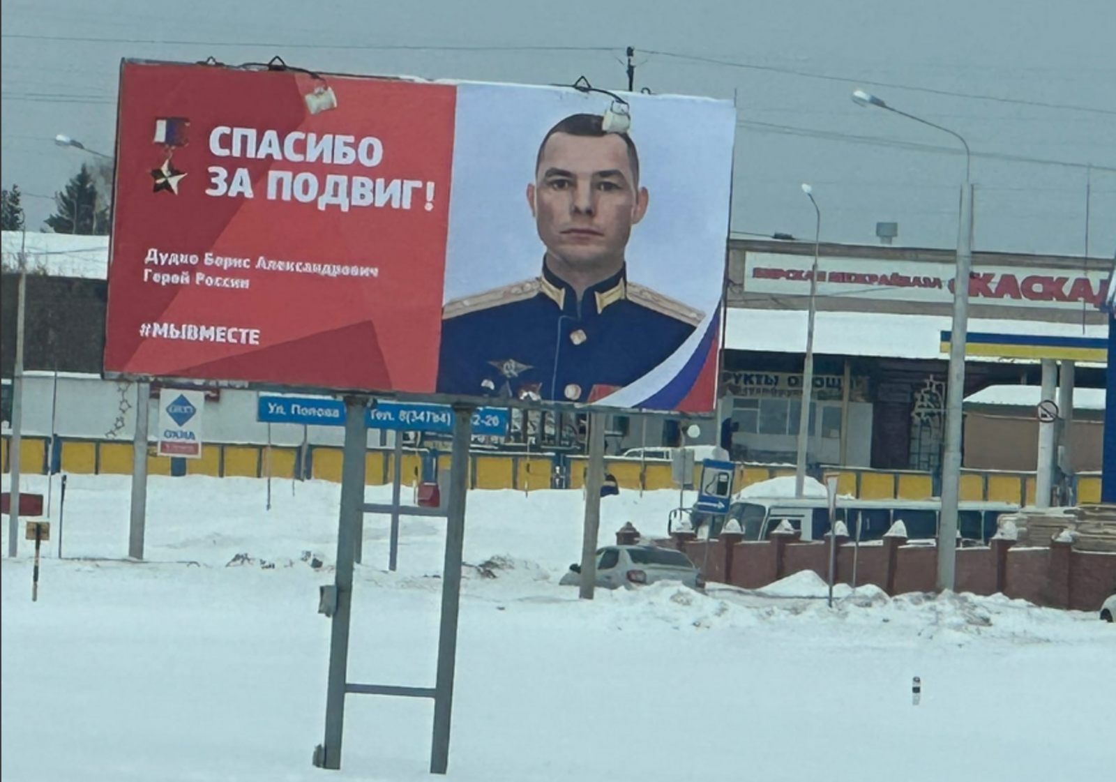 Бөре шәһәрендә Русия Герое Борис Дудко батырлыгын данлаганнар