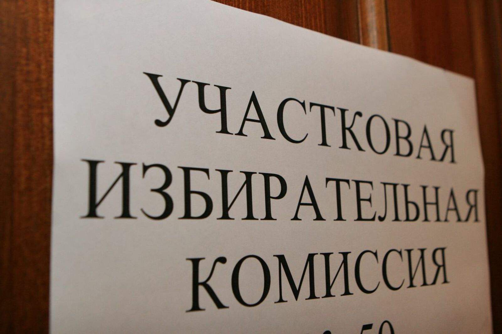 Член Уик