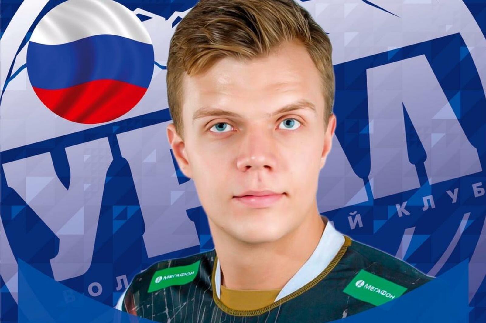 ВК "Урал"