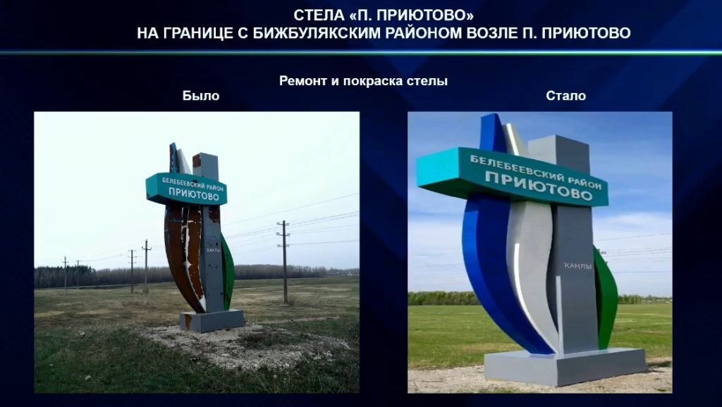 Въездные стеллы