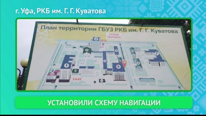 Схема ркб уфа