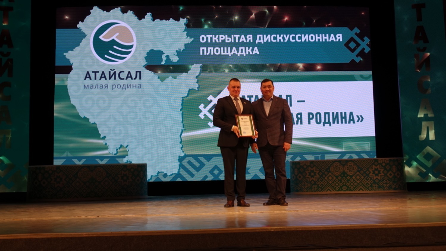 Атайсал проект башкортостан