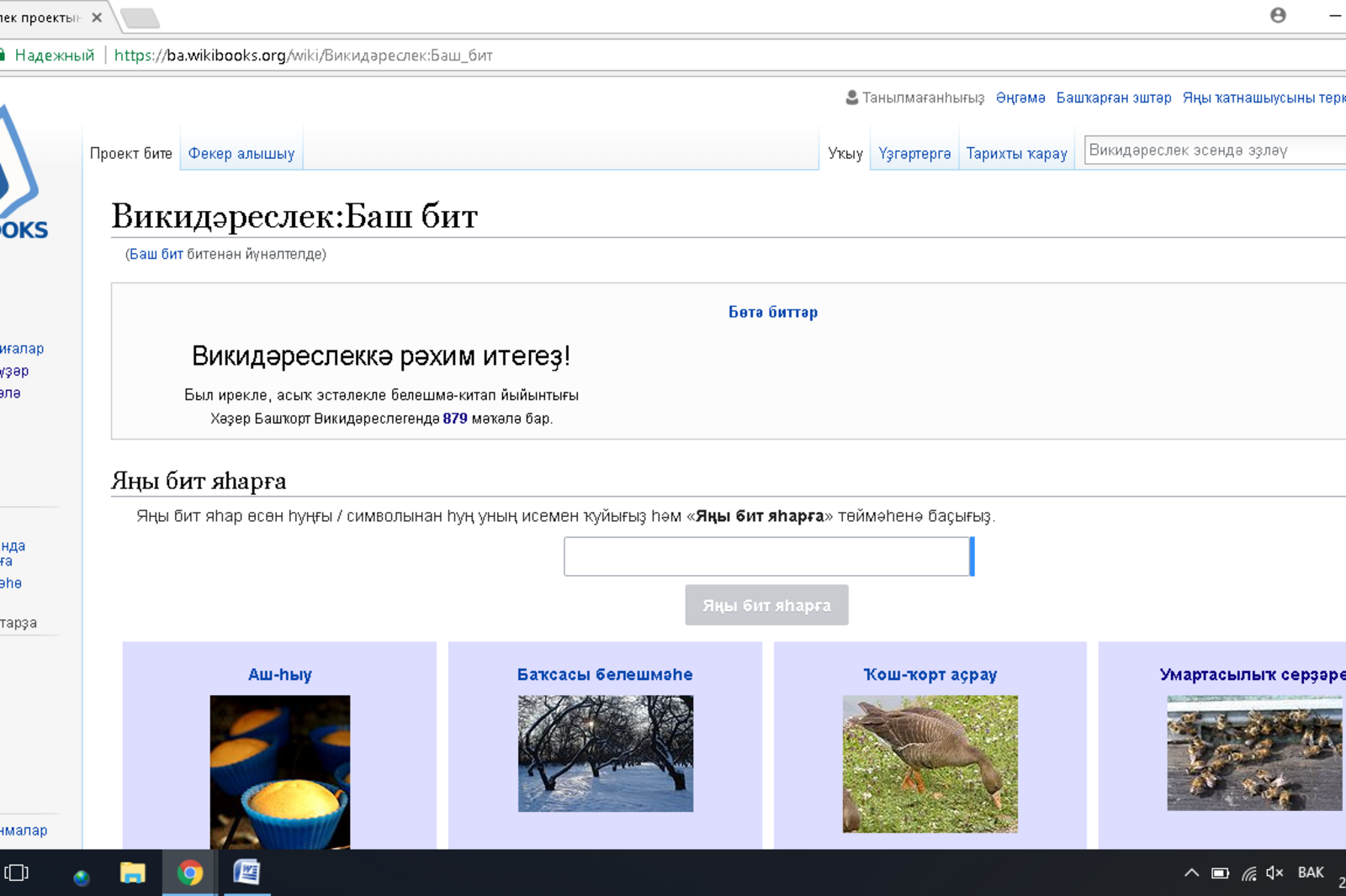 Токарева выставка в библиотеке. Уфа газета омет. Баш бит. Баш бит. Группа семья казань.