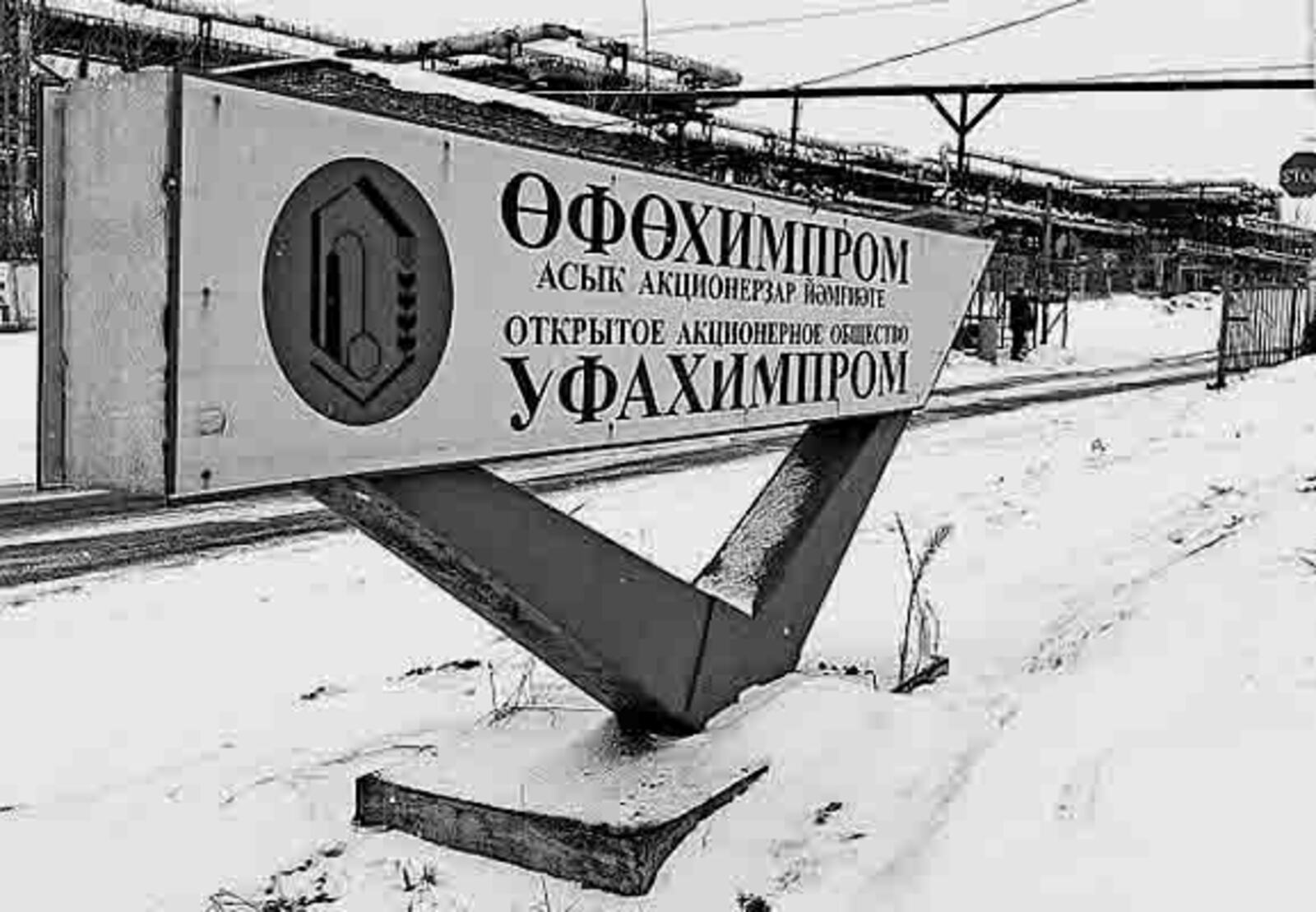 Фенольная катастрофа в уфе презентация