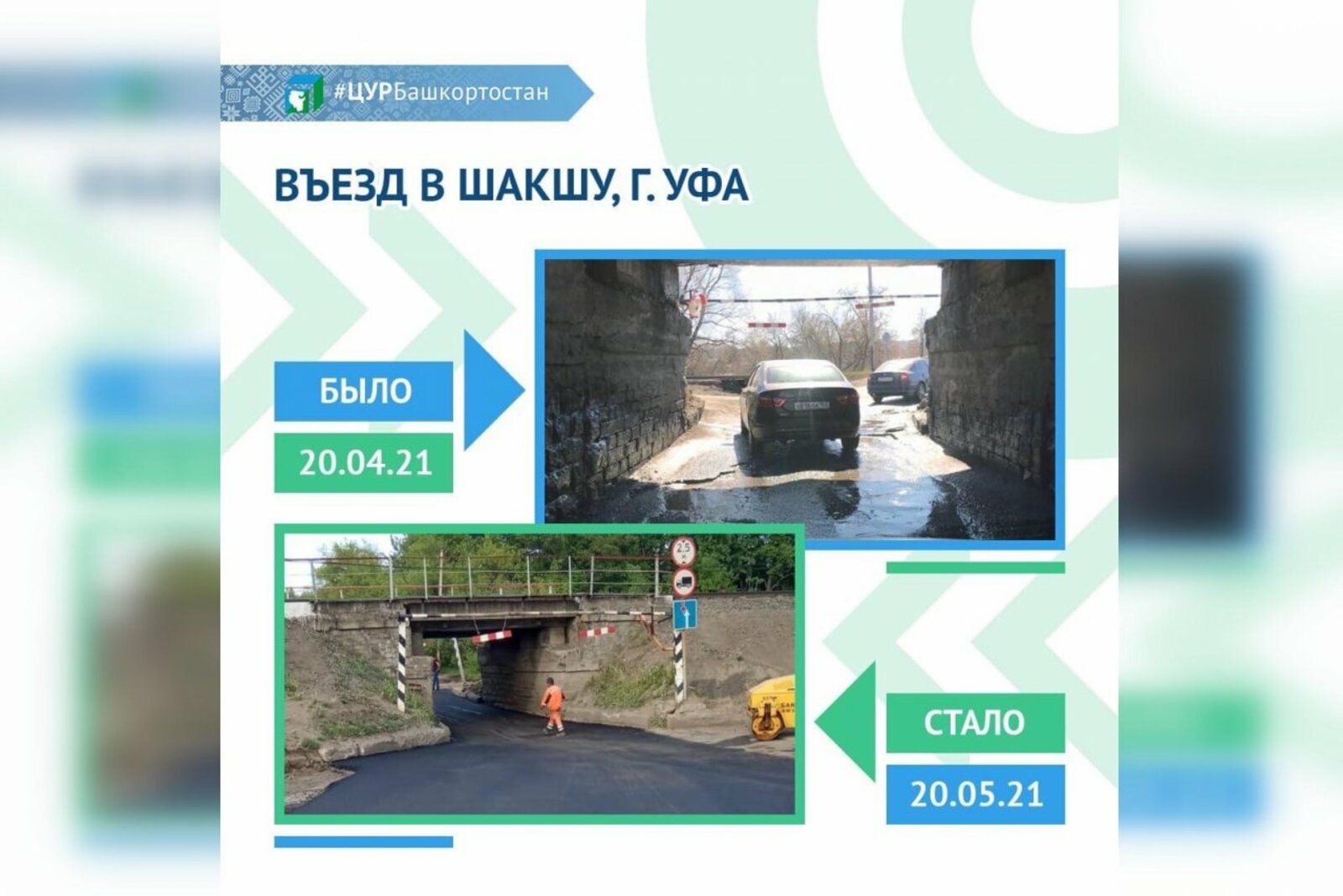 https://vk.com/tsur_bashkortostan