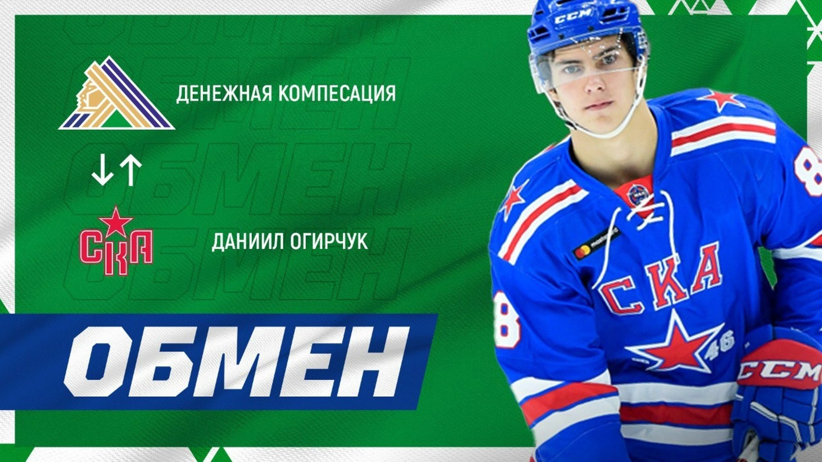 Картинки хоккейной команды салават юлаев
