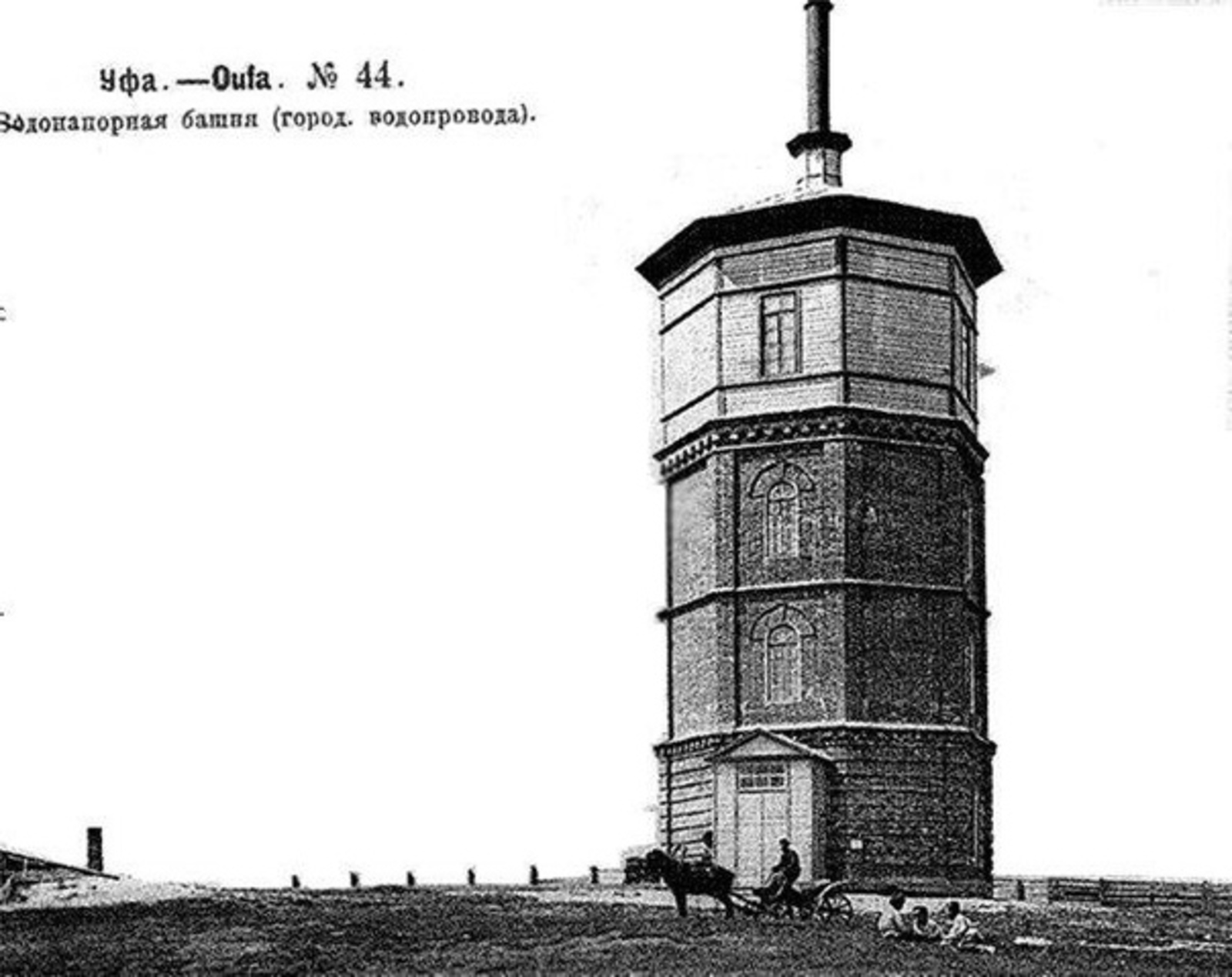Водонапорная башня брянск. Заброшенная водонапорная башня уфа. Водокачка уфа. Заброшенная водонапорная башня уфа. Уфимская водонапорная башня.