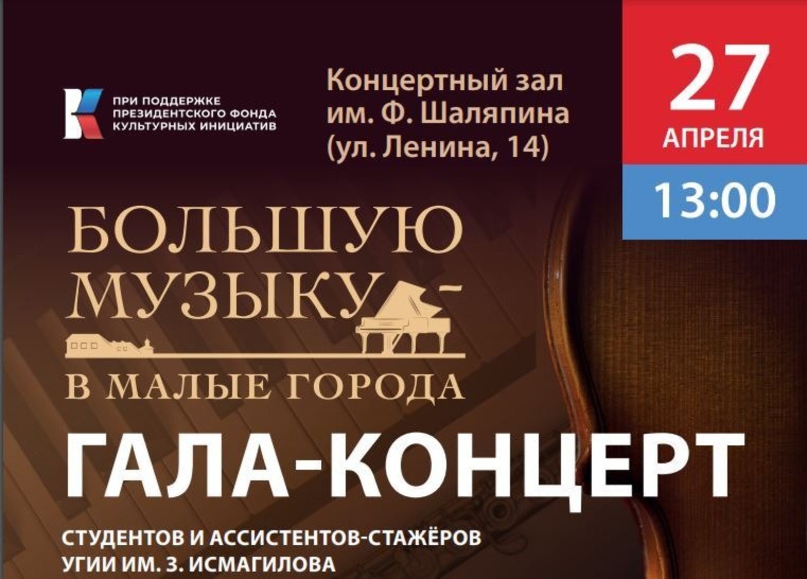 Уфа репетитор по музыке