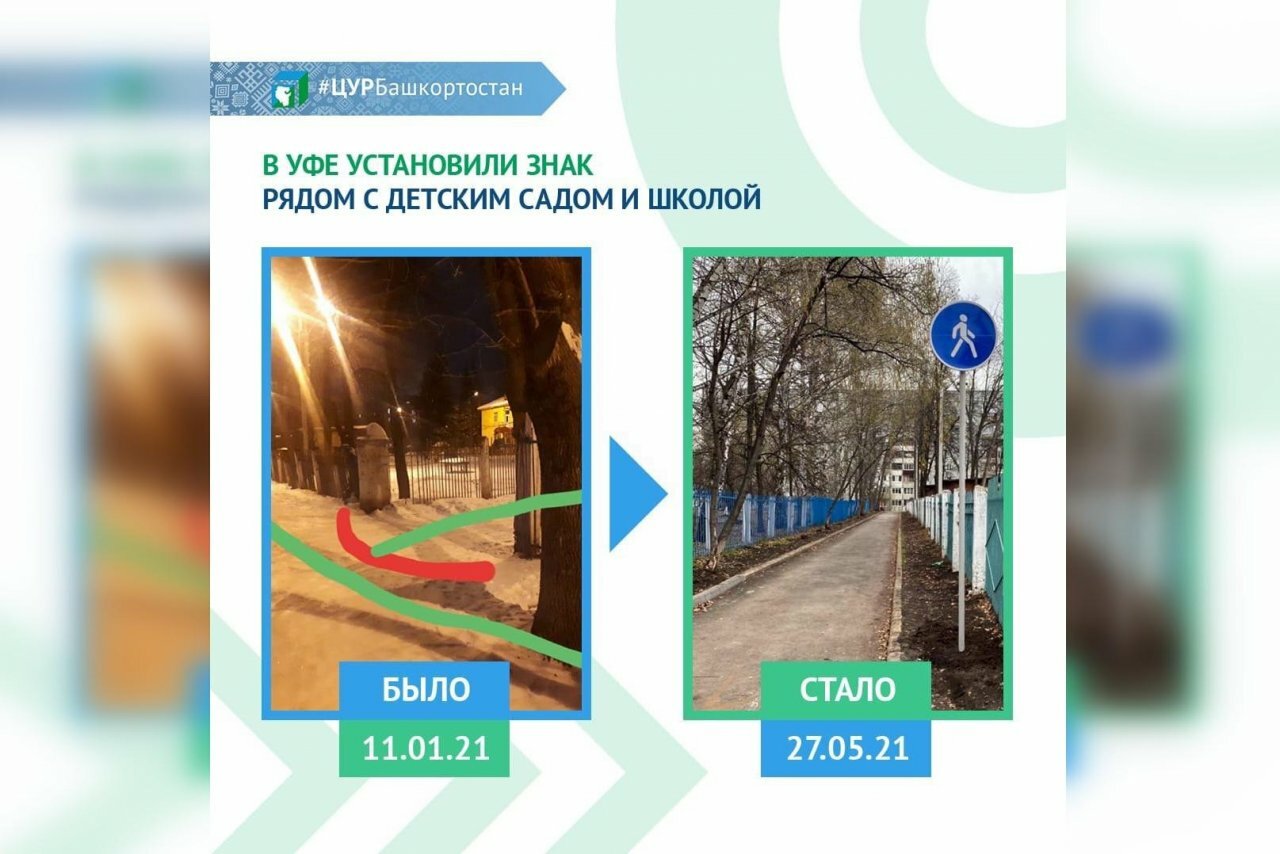 Парк якутова уфа карта