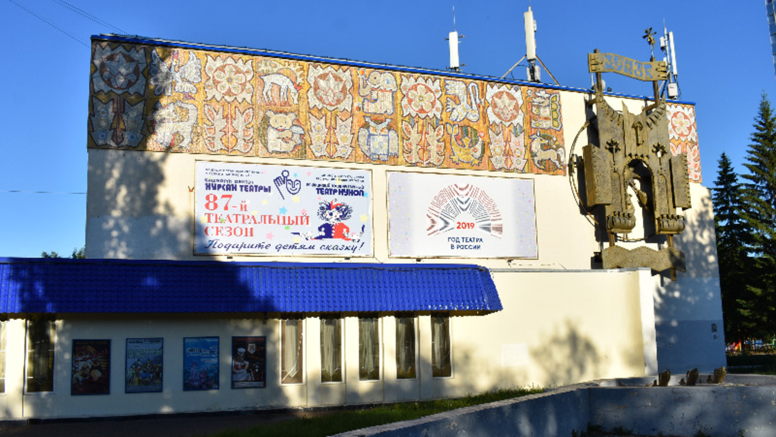 уфа театральный