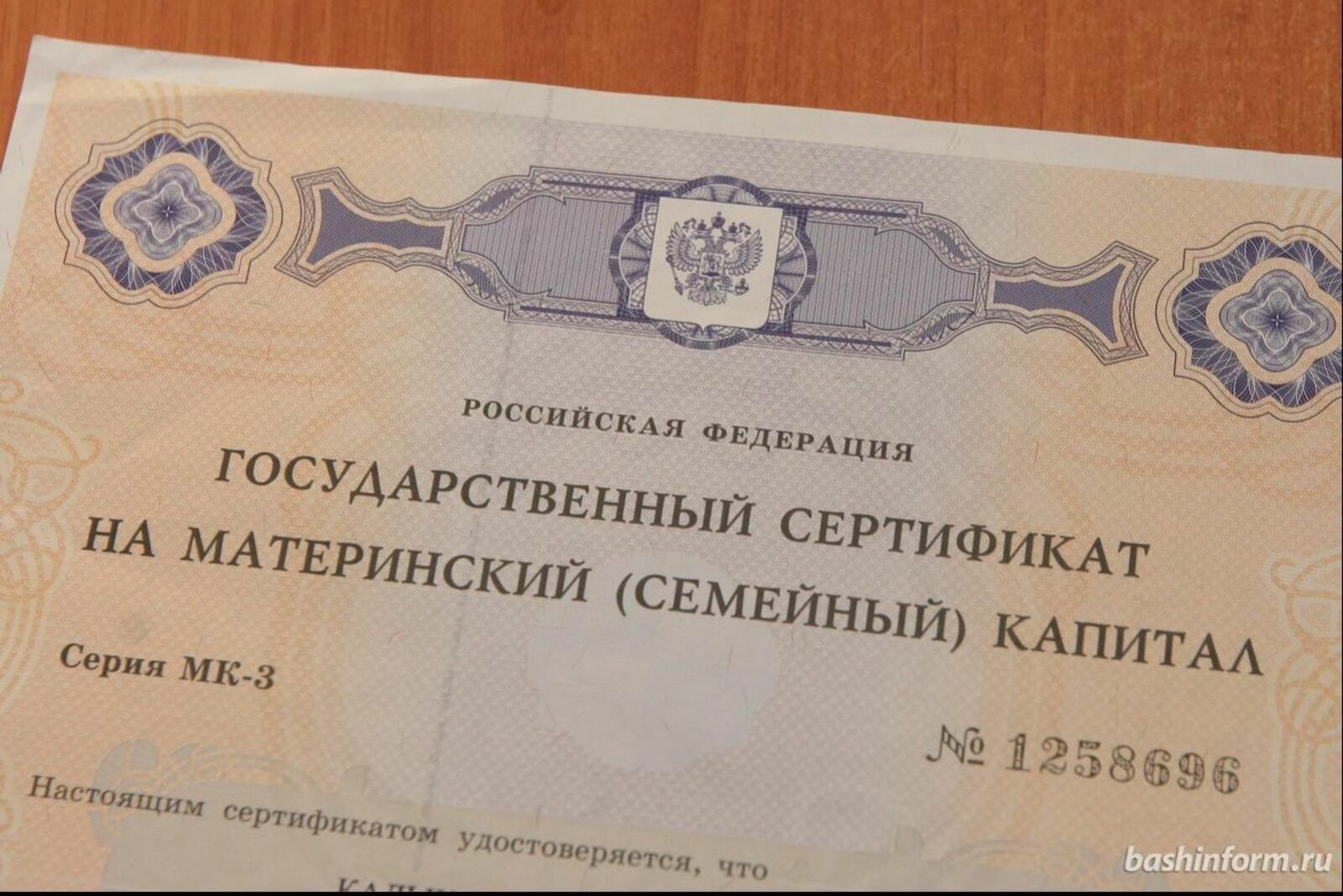 Получение материнского сертификата. Материнский сертификат. Сертификат на мат капитал. Сертификат на материнский (семейный) капитал. Государственный сертификат на материнский семейный капитал.
