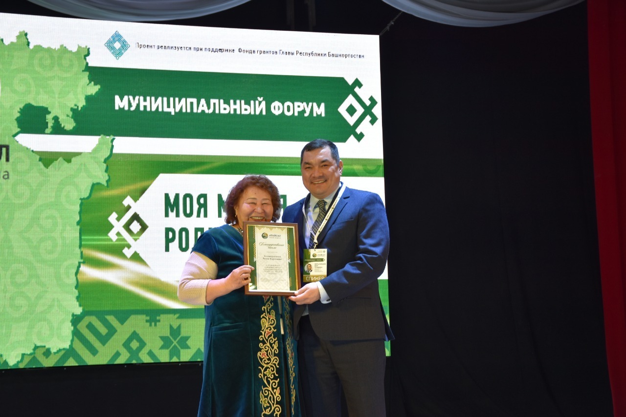 Атайсал проект башкортостан