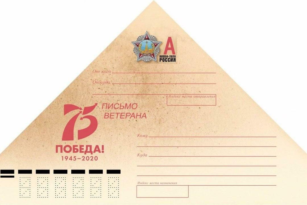 Образец конверта письмо солдату
