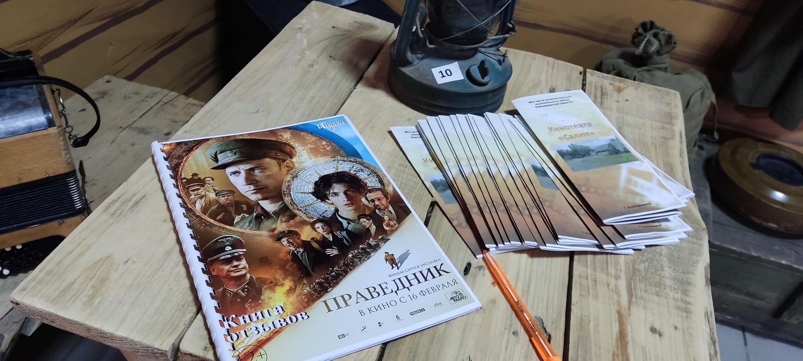 Праведник Купить Билет В Кинотеатр Воронеж