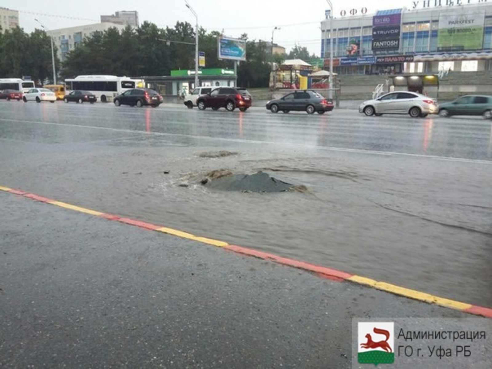 администрация Уфы