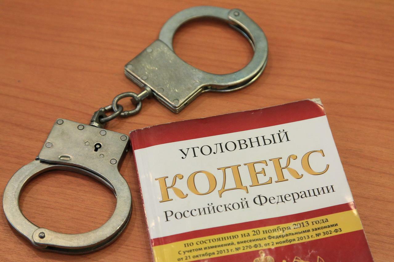 Уголовное наказание картинки
