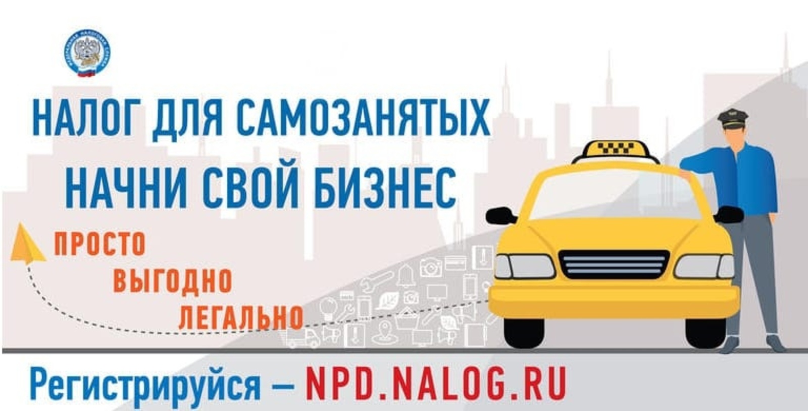 О порядке перехода с УСП на НПД при закрытии ИП