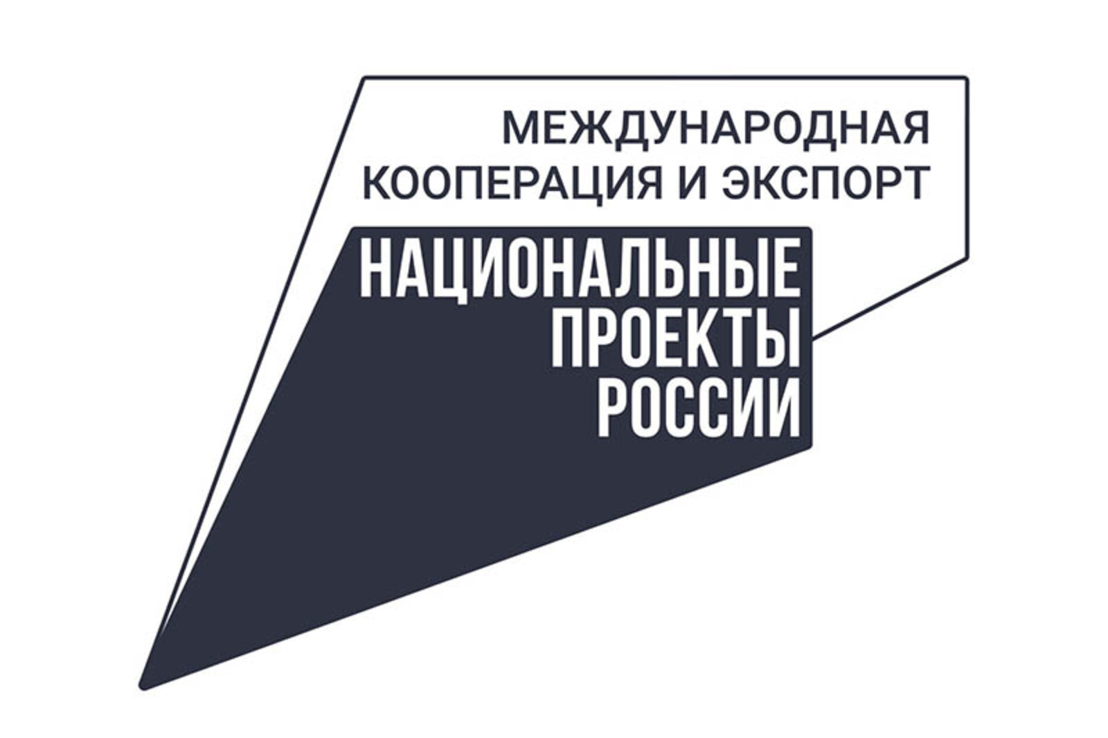 Развитие экспорта даст Башкортостану возможность наращивать производство сельхозпродукции