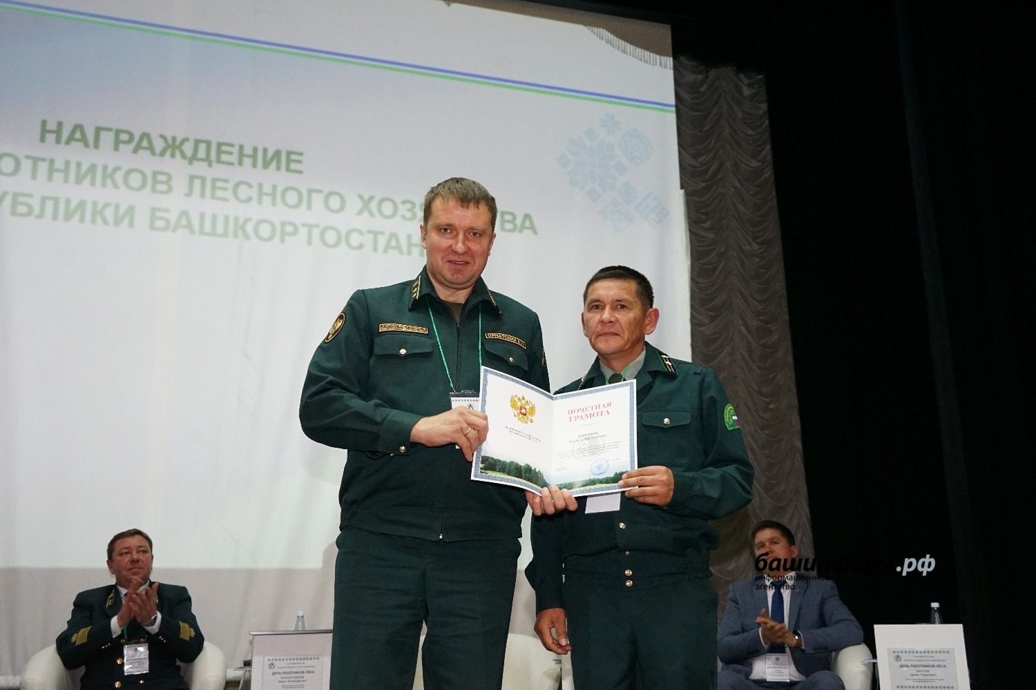 Награждение работников лесного хозяйства 2022 Башкортостан