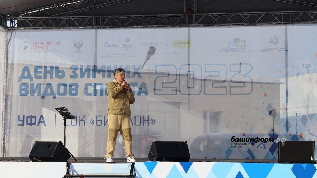 4 февраля в Уфе состоялся День зимних видов спорта
