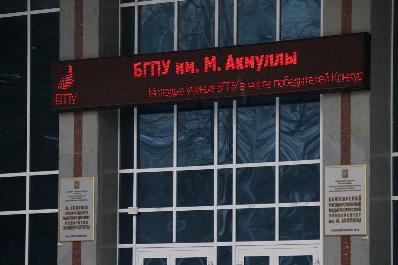 Бгпу акмуллы учебные планы