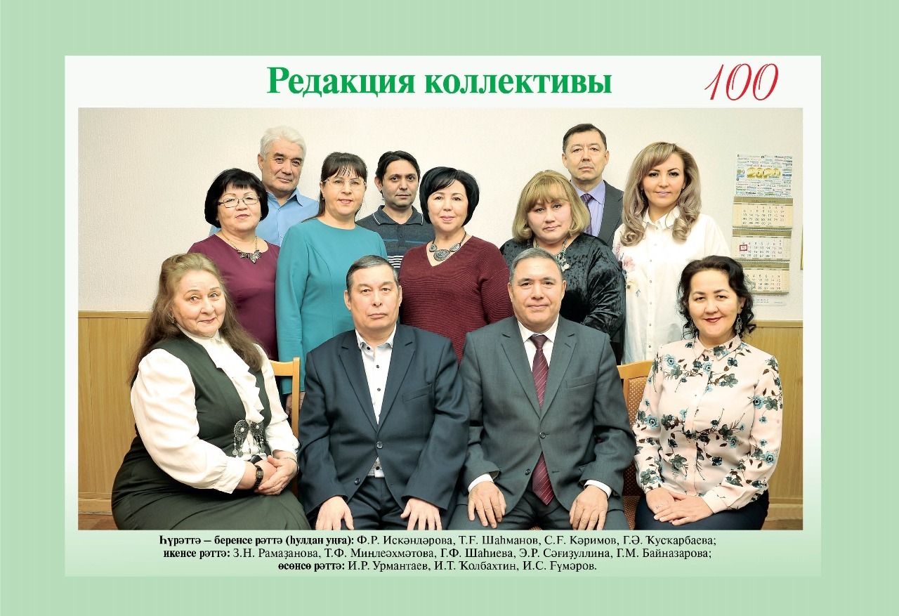 Какой журнал башкортостана отметил юбилей. Учитель башкортостана подписка.