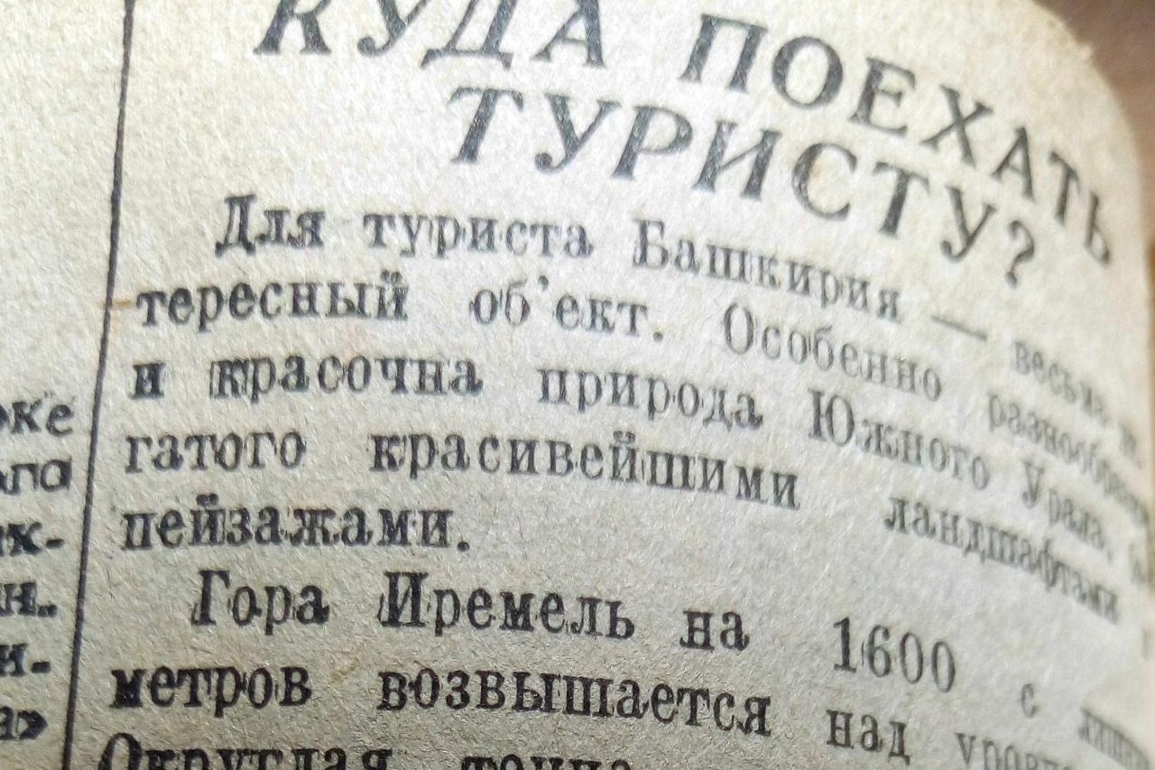 Почему в башкирии не работает. Почему в башкирии не работает
