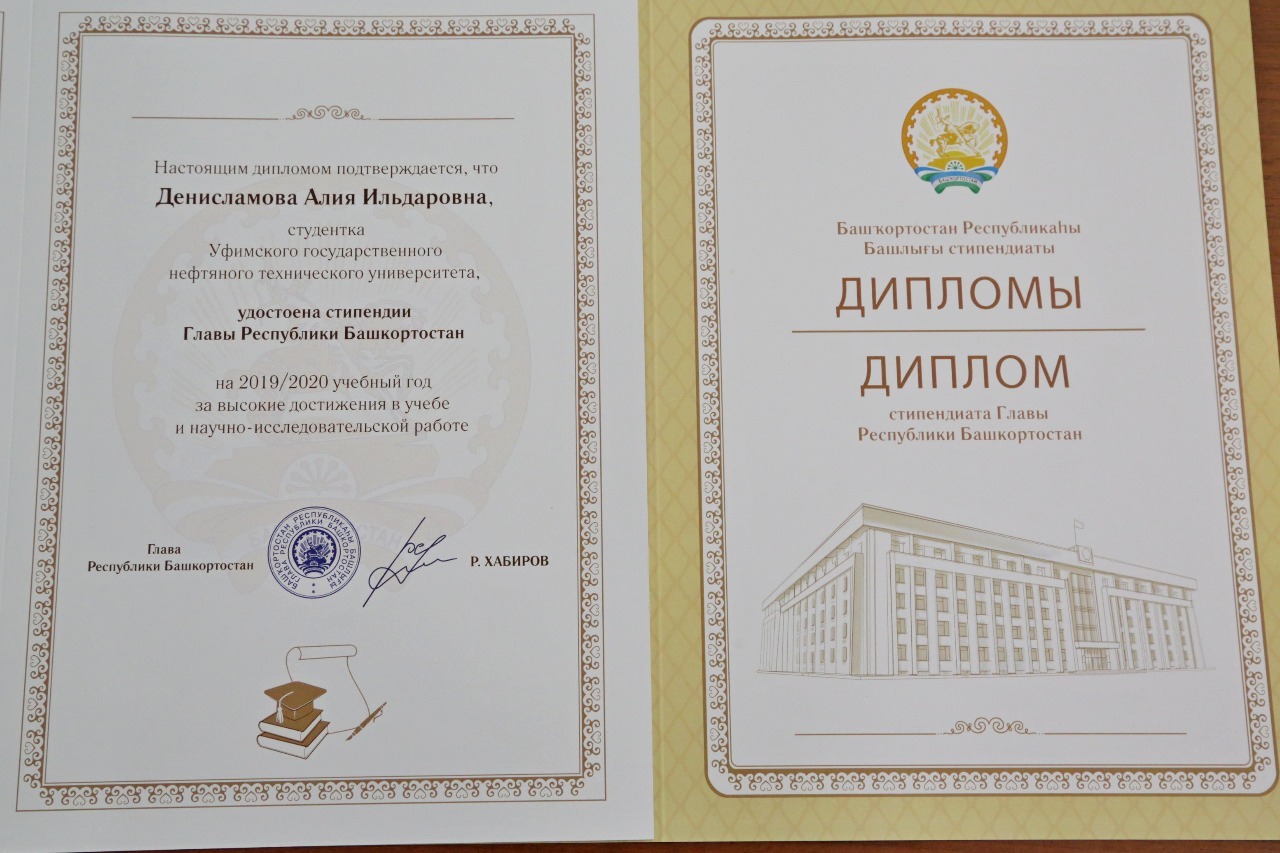 Стипендии аспирантам и адъюнктам