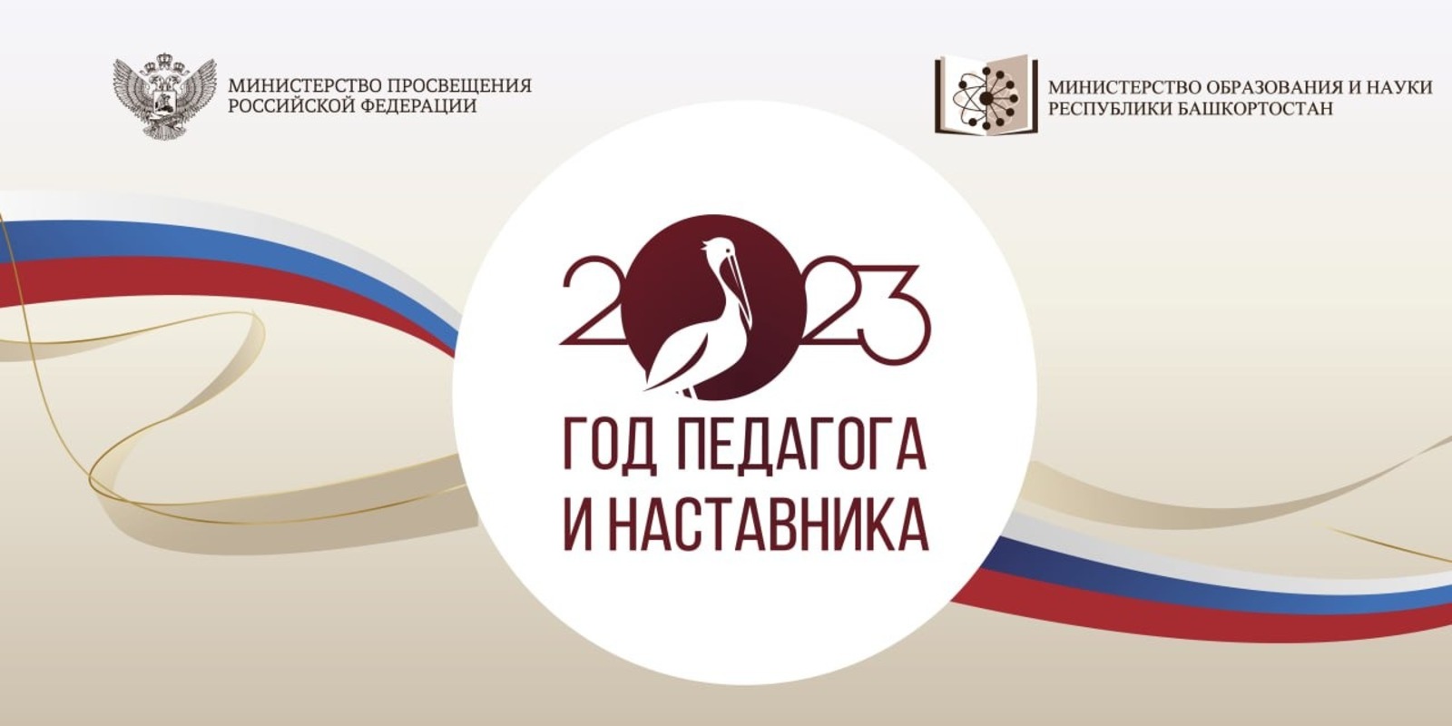 министерство образования и науки РБ