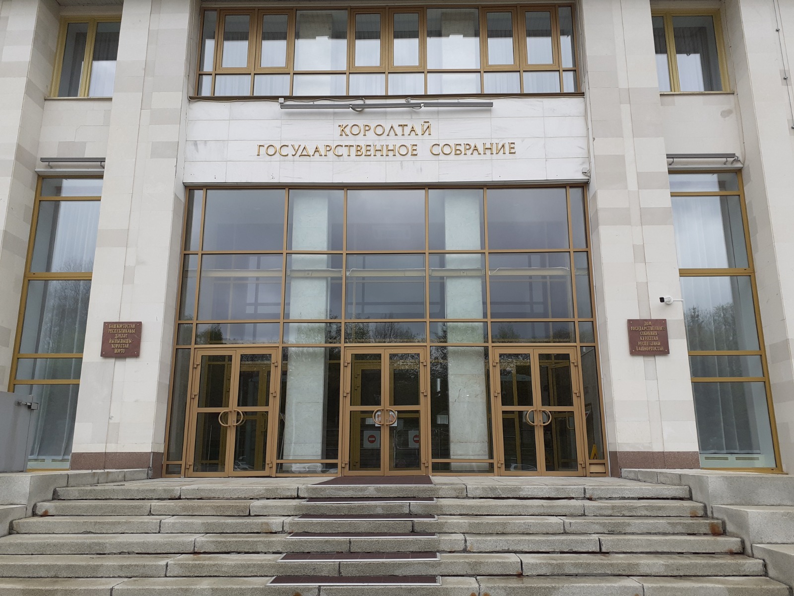 Законы башкирии