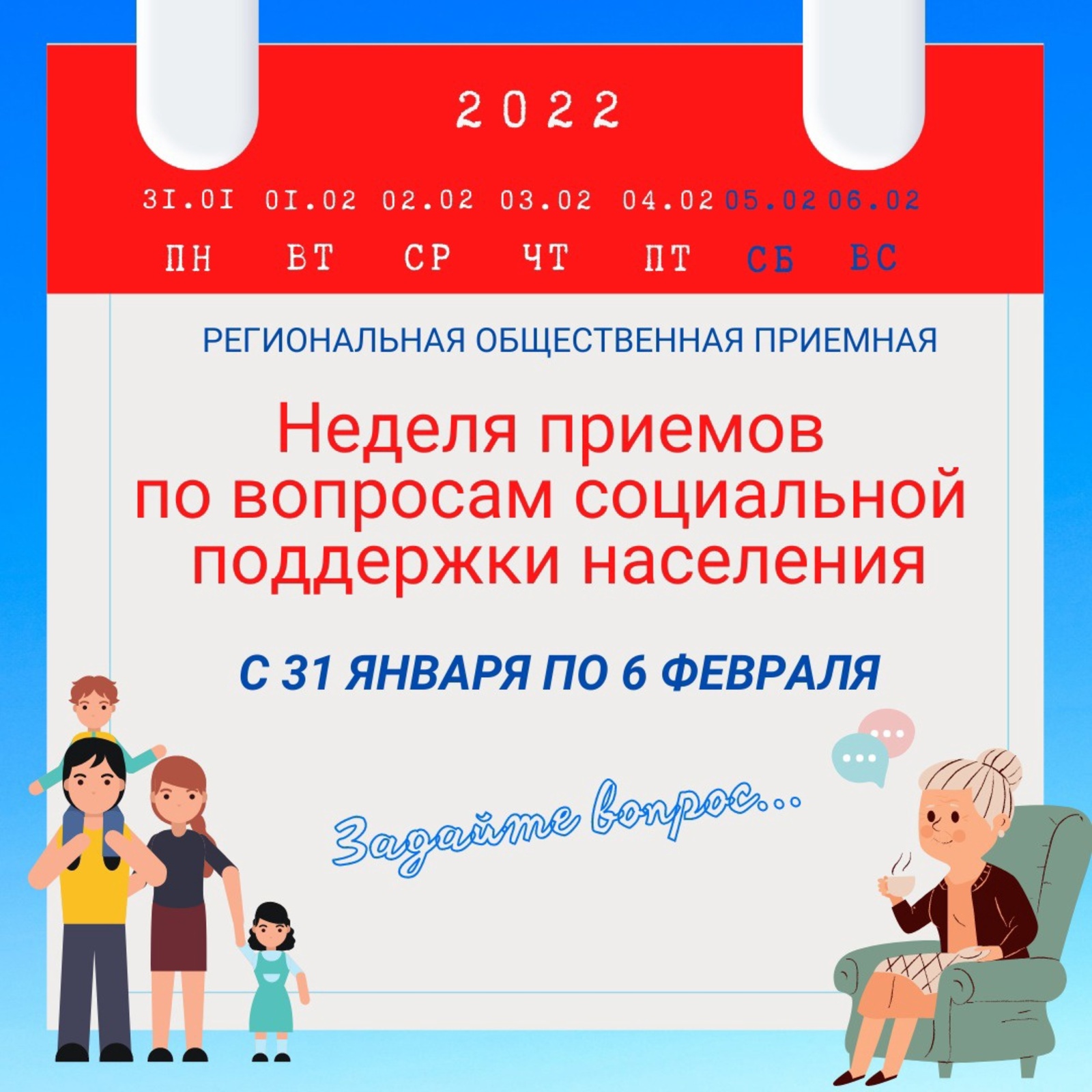 Аҙналыҡтан ситтә ҡалмағыҙ