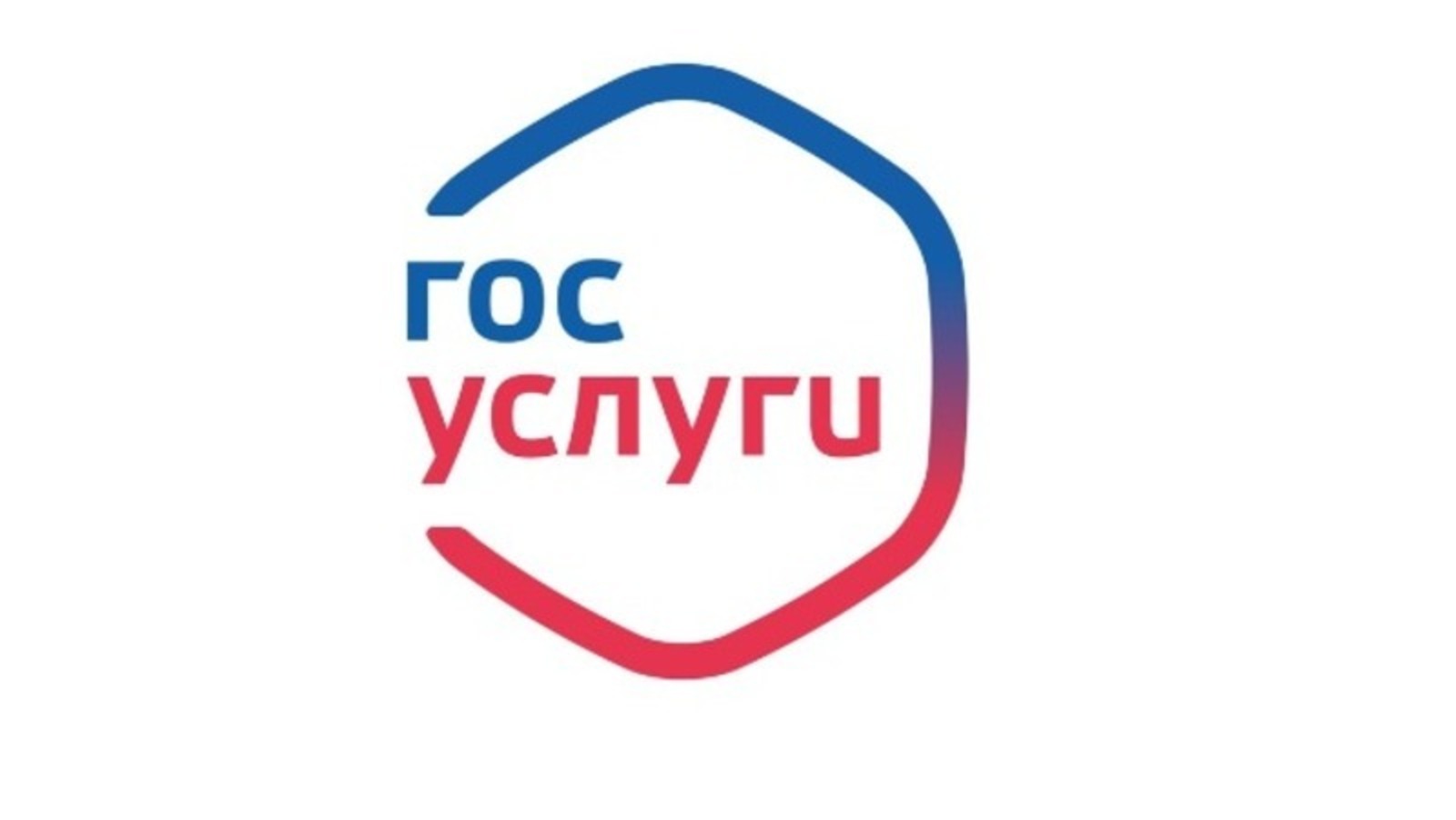 Госуслуги Логотип