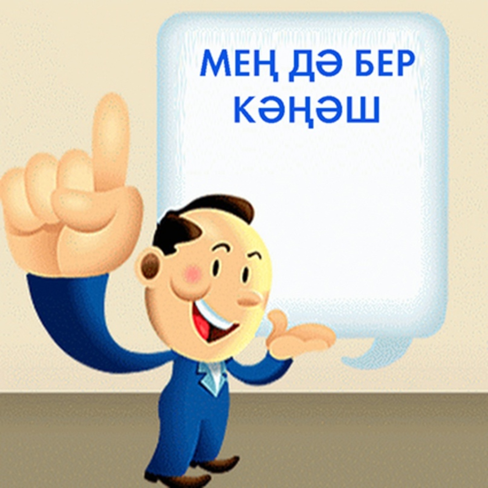 Халыҡ дауаһы