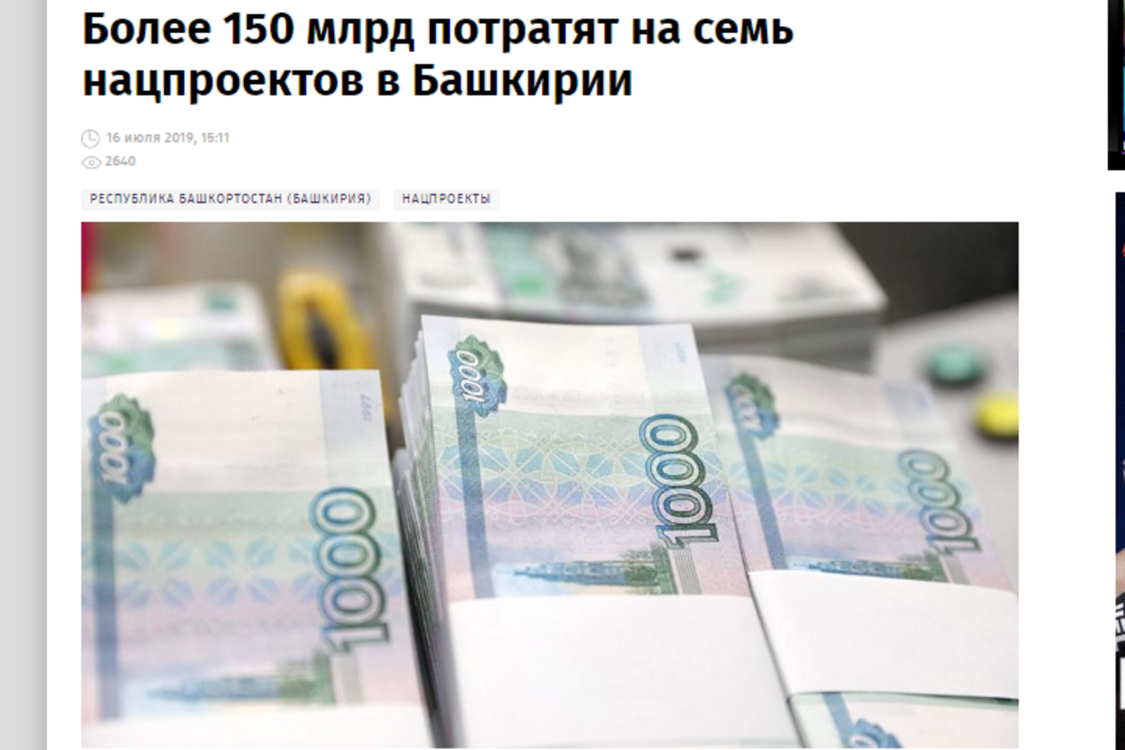 ИА «Башинформ»