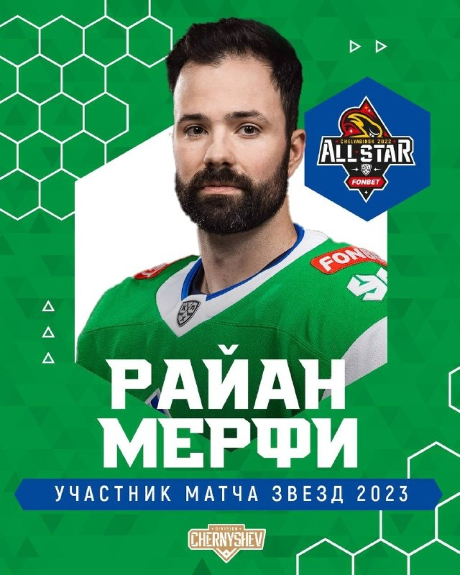 ХК «Салават Юлаев»