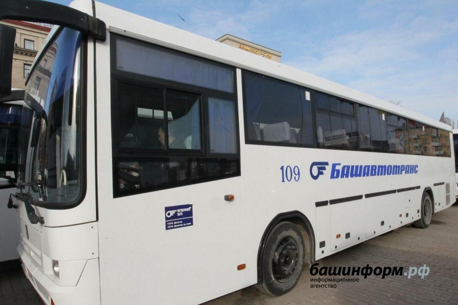 Башавтотранс Купить Билеты Онлайн На Автобус