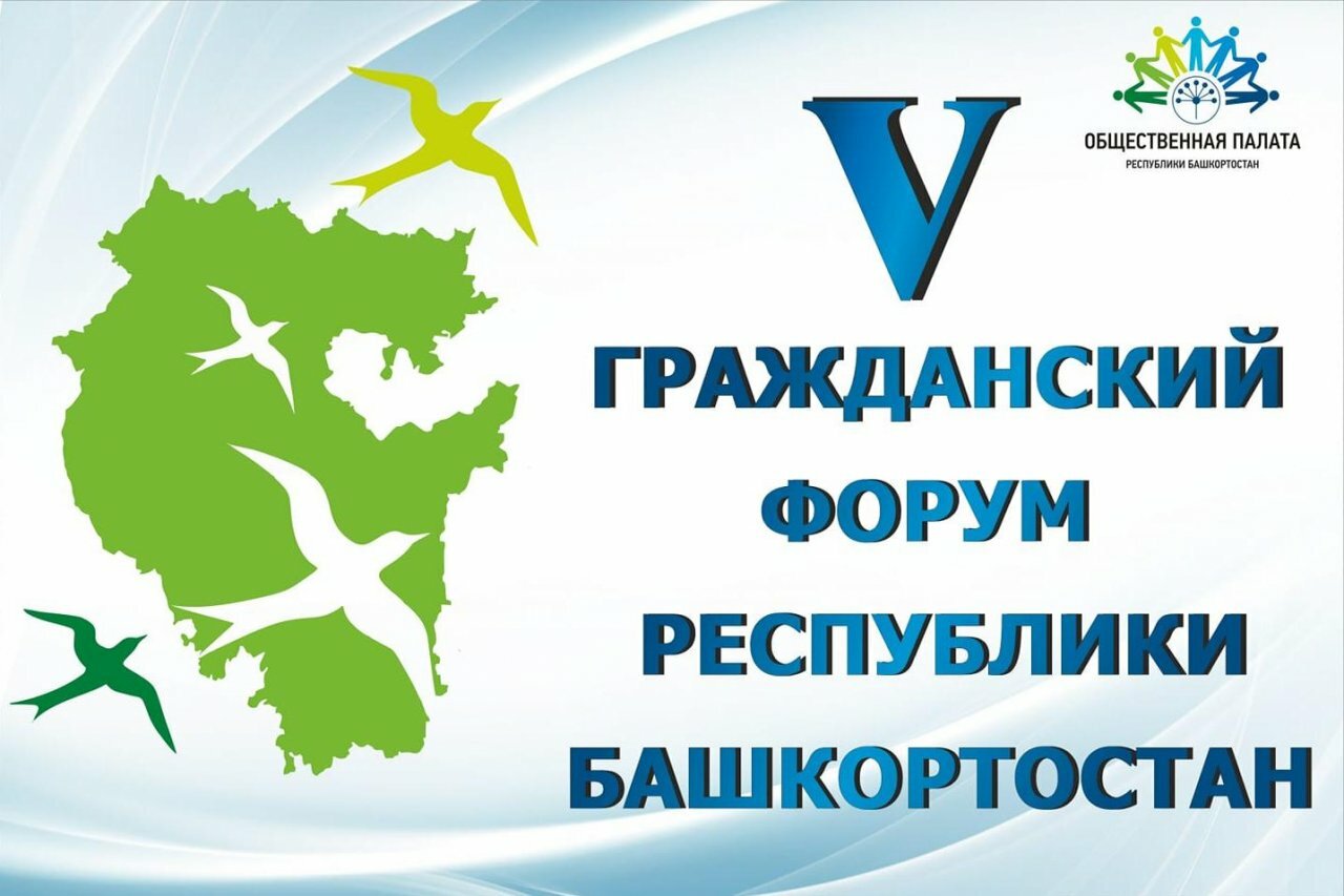 Общественная палата рб