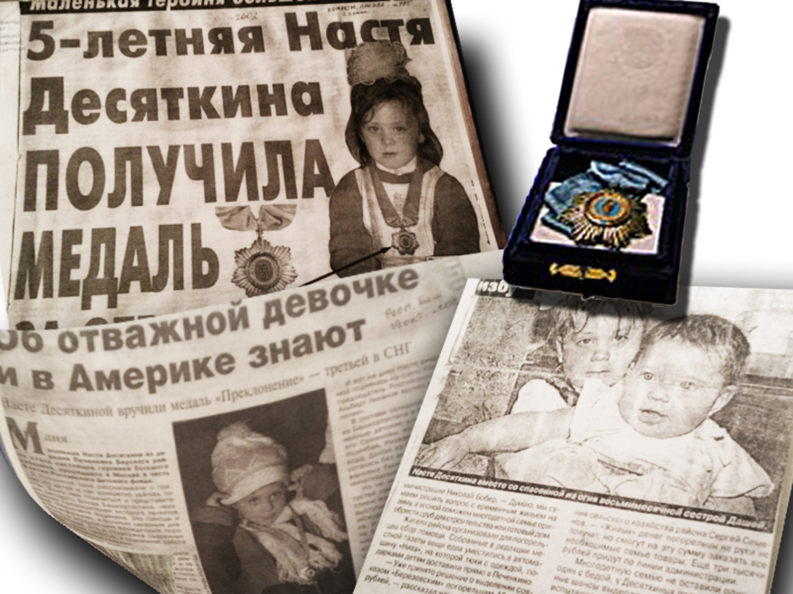 Коллаж Ларисы Ветлугиной.