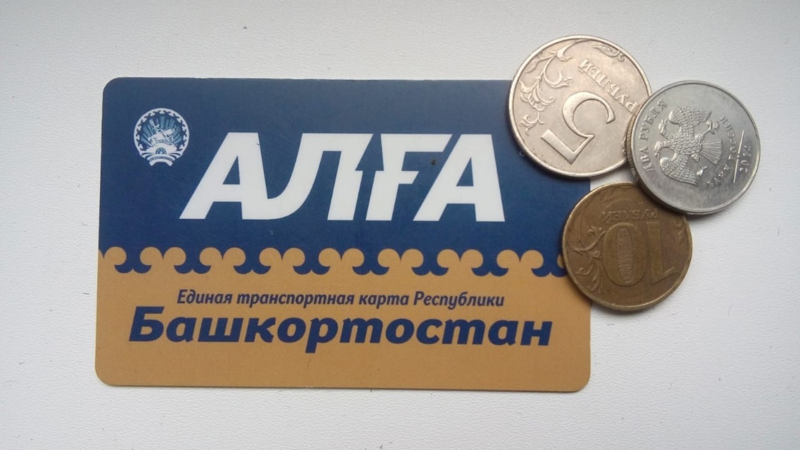 Брелок Алга Купить В Уфе