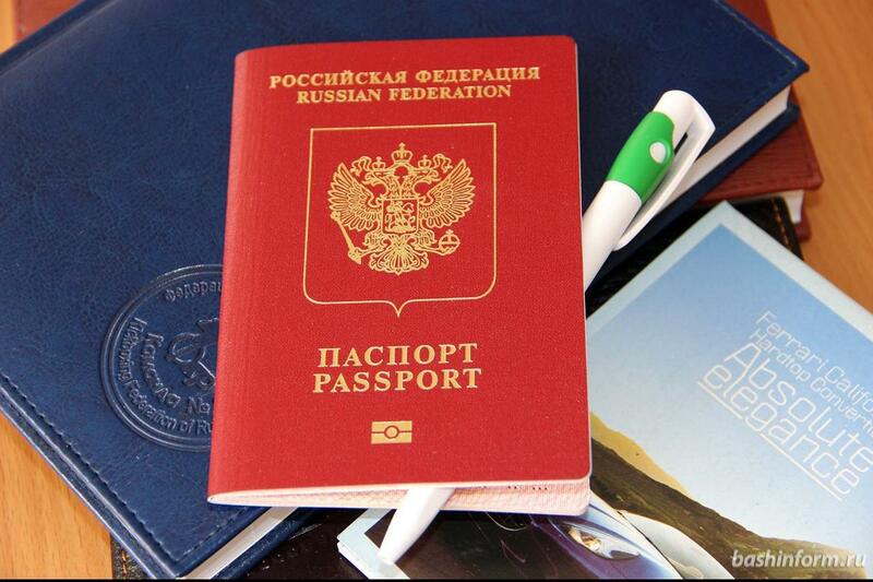 Фото На Паспорт Уфа Рядом Фото На Паспорт Уфа Рядом