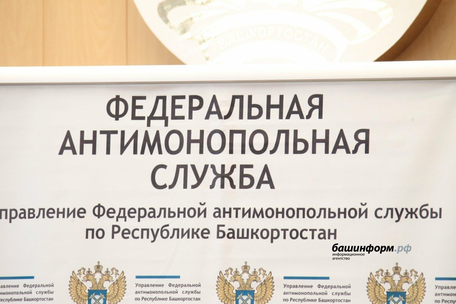 антимонопольная служба бурятии официальный сайт