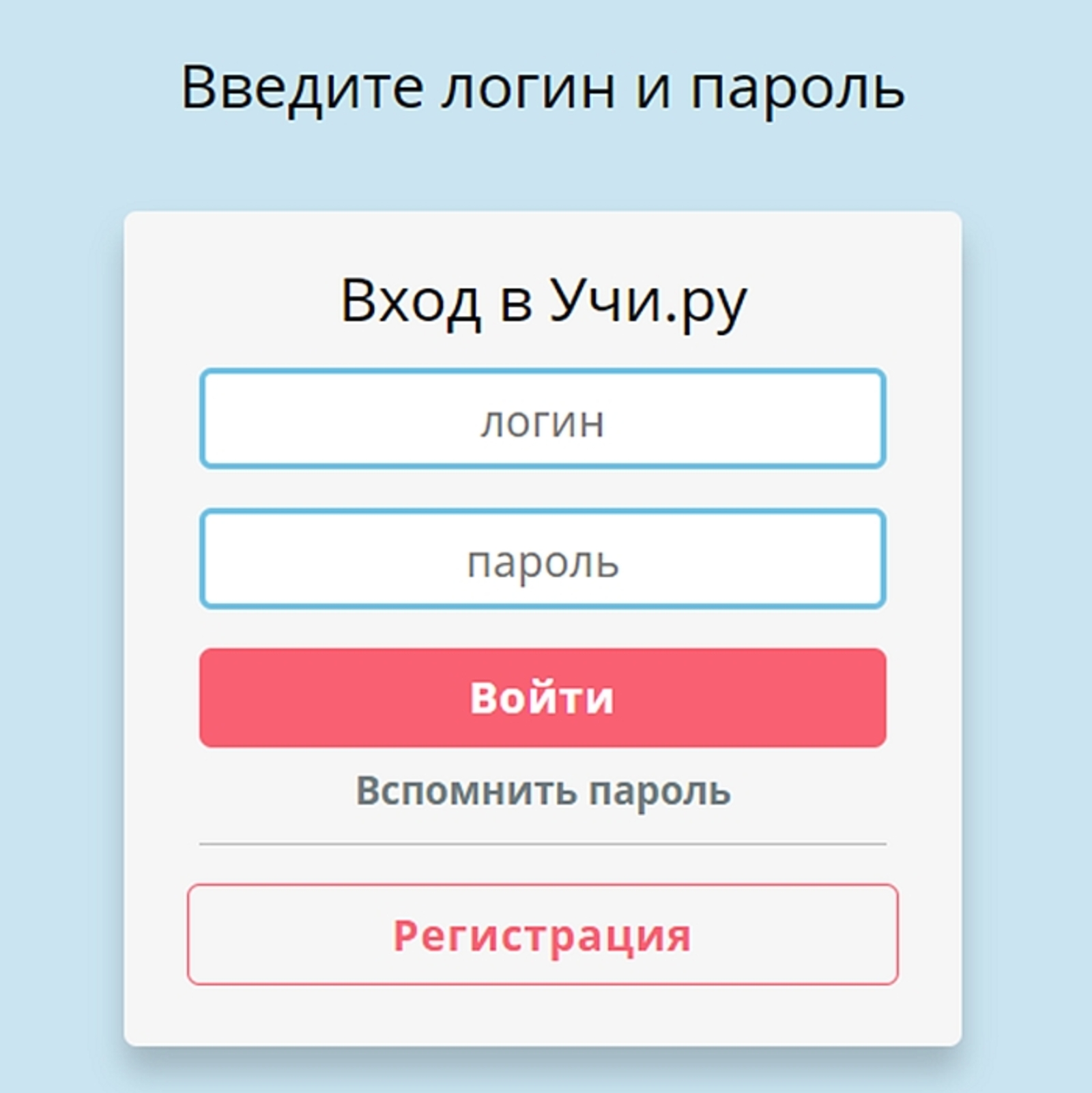 Учи ру английский тест