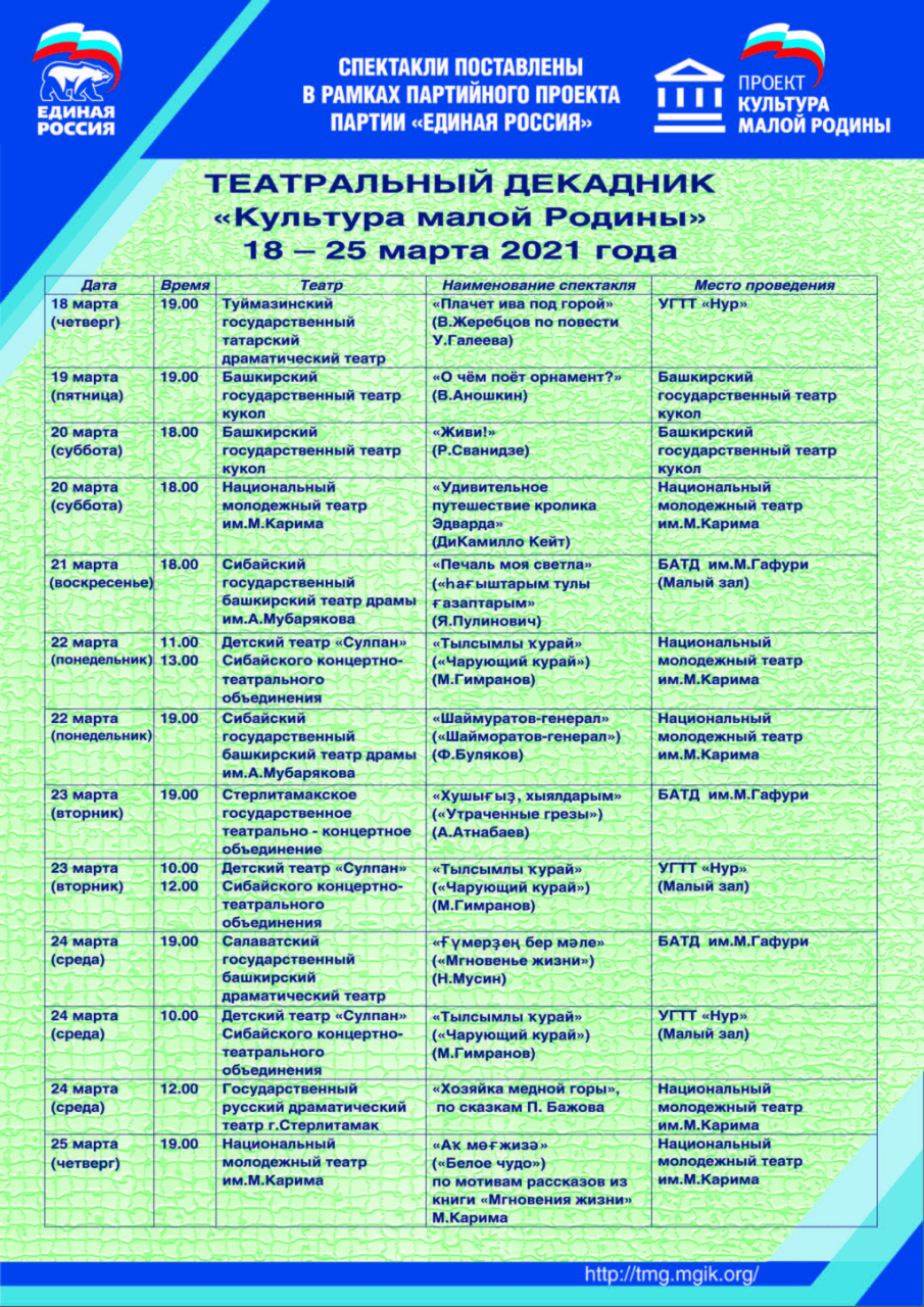 Театр Нур Купить Билеты Афиша