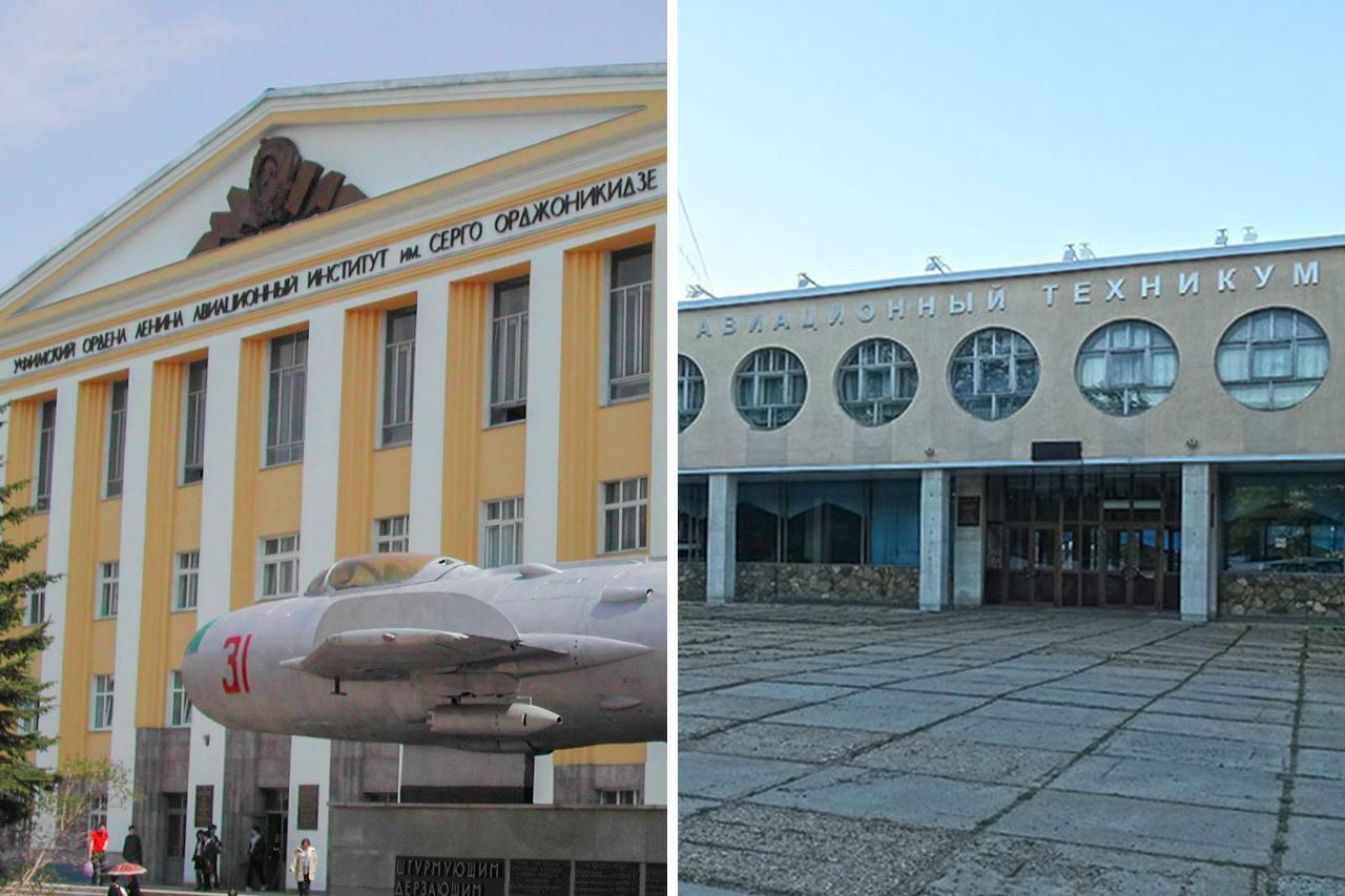 авиационный колледж